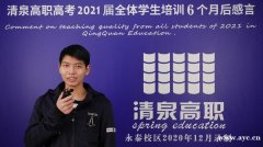 广东省高职高考含金量怎么样？清泉高职高考冲刺班