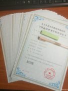 计算机软件著作权登记