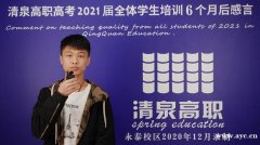 高职高考就是春季高考吗？佛山清泉高职高考辅导班