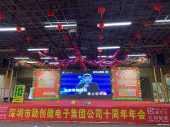 广州周边企业举办年会的场地在哪里