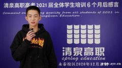 高职高考零基础如何自学？清泉高职高考冲刺班