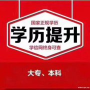 北京学历提升 理工大学网络远程教育本科工程管理专业 就业前景