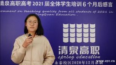 高职高考本科专业不对口？广东清泉高职高考辅导班