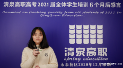 广东省高职高考可以重新选择专业吗？佛山清泉高职高考辅导班