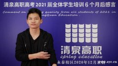 广东高职高考可以考哪些学校？清泉高职高考冲刺班