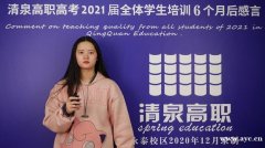 广东省高职高考可以考哪些学校？清泉高职高考冲刺班