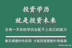 正规学历中国传媒大学自考本科播音与主持专业招生  在北京考试