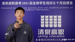 高职高考可以选择别的专业吗？清泉高职高考冲刺班