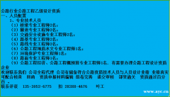 东莞市办理公路工程专业乙级资质人员配置要求哪些专业？