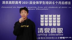 高职高考专业可以不对口吗？广东清泉高职高考辅导班