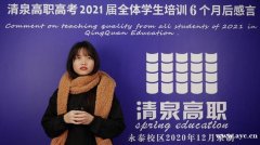 广东省高职高考零基础怎么办？清泉高职高考冲刺班