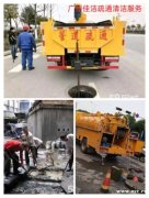 广州海珠区通厕所下水道师傅附近上门维修师傅