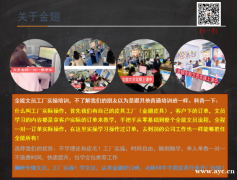 广州花都狮岭学电脑全能文员零基础包学会