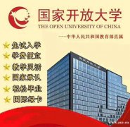 国家开放大学网络教育全程托管专本科学历学信网可查