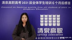 高职高考一定要专业对口吗？广东清泉高职高考辅导班