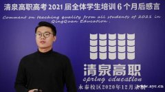 高职高考没考上明年还可以考吗？清泉高职高考冲刺班