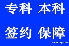 1.5年制自考专科东北林业大学艺术设计专业课程少毕业轻松