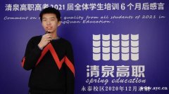 高职高考有什么专业可以选择？清泉高职高考培训班