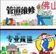 佛山通厕所下水道电话管道吸污清洗抽粪公司