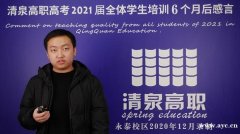 广东省高职高考是什么意思？清泉高职高考冲刺班