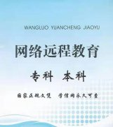 2021年秋季北京中医药大学网络教育招生简章