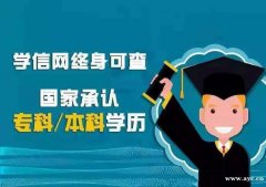 自考助学招生东北林业大学软件工程专业本科毕业快