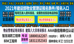 广州物业经理项目经理物业师电焊工架子工瓦工叉车电梯电工考试时