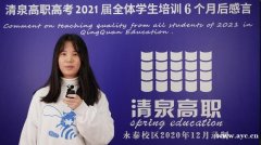 高职高考可以补考吗？广东清泉高职高考辅导班