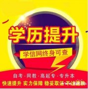 中国传媒大学网络远程教育2021年秋季招生报考须知