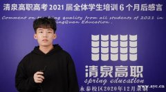 广东高职高考本科学校有哪些？清泉高职高考冲刺班