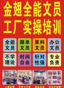 花都狮岭学小白电脑全能文员零基础包学会