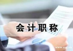 北京中初级会计师职称考试培训班招生通过率高拿证稳妥