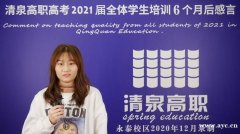 广东省高职高考难度水平如何？清泉高职高考辅导班