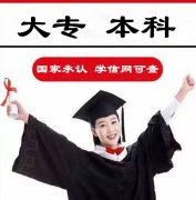 北京院校网络教育石油大学专升本全程托管本科学历招生