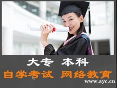 北京学历学位自考本科软件工程专业专升本考试简单易过