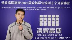 广东高职高考本科专业会增加吗？佛山清泉高职高考补习班