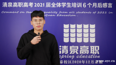 高职高考一年可以考几次？广东清泉高职高考辅导班