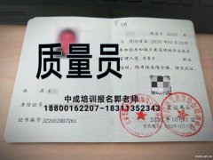 广州2021物业经理项目经理在哪报名房地产经纪人建筑八大员起