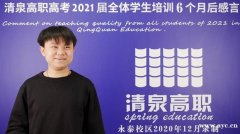 广东高职高考考试范围？广东清泉高职高考冲刺班
