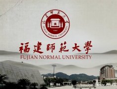 福建师范大学网络教育大专本科专业招生简章学信网可查