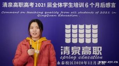 高职高考是考高中内容吗？佛山清泉高职高考辅导班