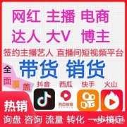 杭州，成都，广州MCN机构+直播基地，七月主播排期，食品、服