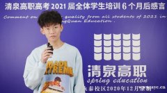 高职高考大专可以插本吗？清泉高职高考辅导班