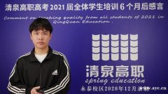 广东高职高考可以考哪些本科？清泉高职高考辅导班