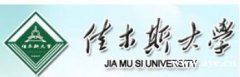 佳木斯大学艺术设计专业自考专科招生简章
