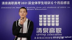 高职高考有什么学校可以选择？佛山清泉高职高考辅导班