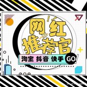 全品类带货，网店厂家，品牌商，MCN机构，直播基地，传媒机构