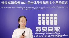 广东省高职高考本科难吗？广东清泉高职高考冲刺班