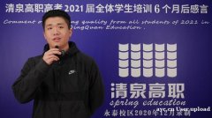 高职高考算普通高考吗？佛山清泉高职高考辅导班