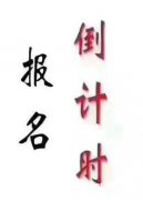 宁夏医科大学2021年成人高考招生简章